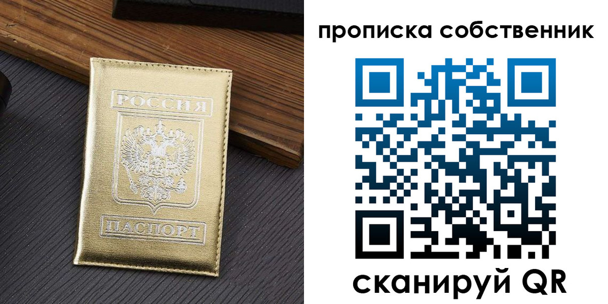 прописка гарантия в Дюртюли