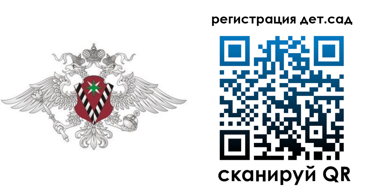 регистрация для дет. сада в Дюртюли