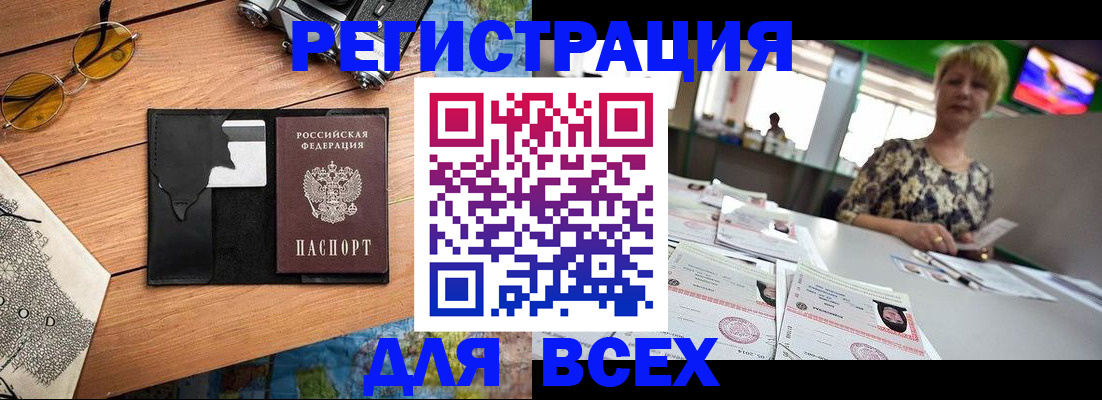прописка для школы в Дюртюли